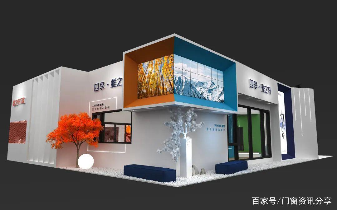 门窗博览会,遇见四季雅之轩