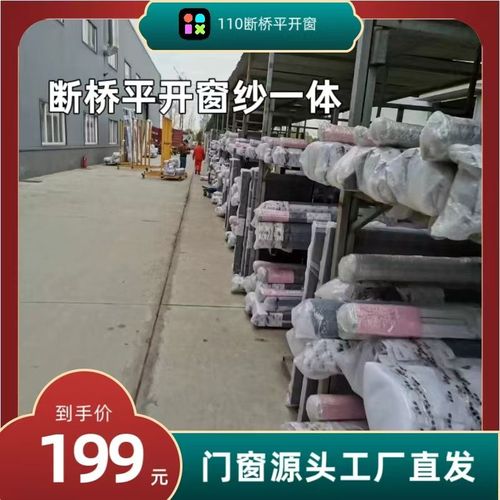 成都门窗源头工厂铝合金断桥平开窗推拉窗隔音窗 隔热窗钢化玻璃